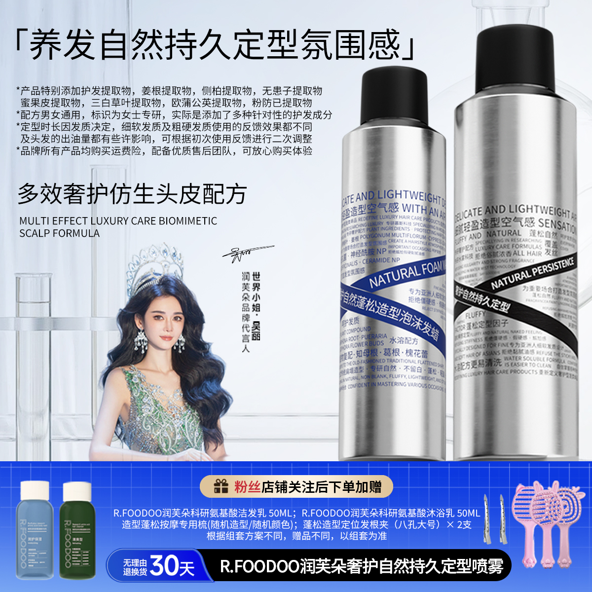 润芙朵泡沫发蜡蓬松保湿