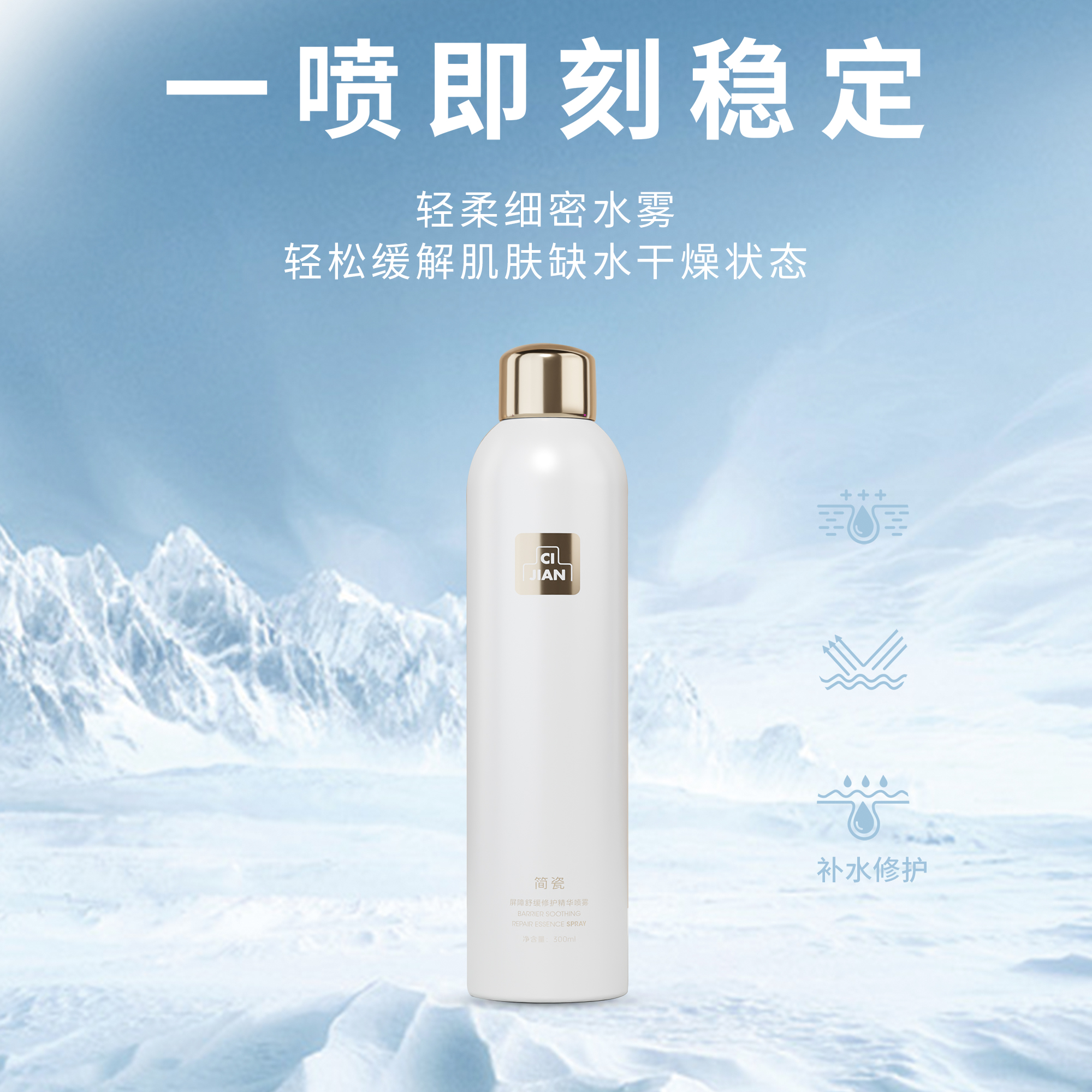 简瓷精华喷雾马齿苋抗氧化