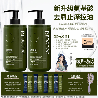 氨基酸洗发水无负担侧柏叶