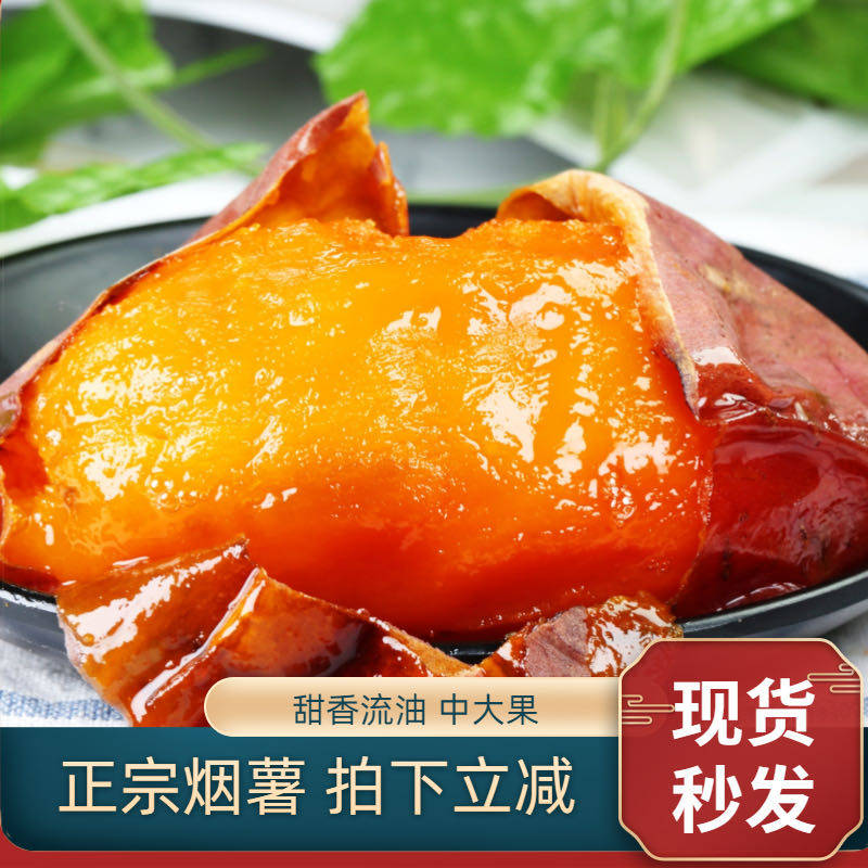 红薯新鲜地瓜蜜薯10农家自种番薯山地红心糖心烤烟薯25顺丰包邮