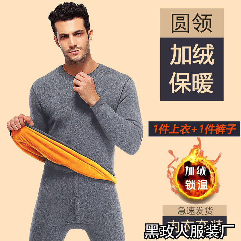 Men's Thick Gold Velvet Thermal Underwear Set男保暖内衣套装