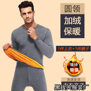 Gold Velvet Thermal Men Set男保暖内衣套装 Thick Underwear
