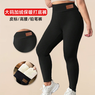 4XL plus plush tight elastic leggings加绒紧身秋冬打底裤女