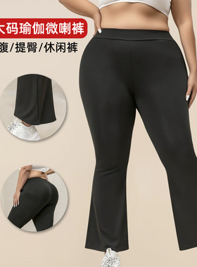 4XL Large Women's Hip Lifting Trumpet Yoga Pants欧美女瑜伽裤
