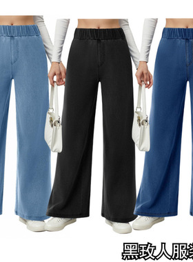 Elastic waist casual jeans women wide leg pants牛仔裤女阔腿
