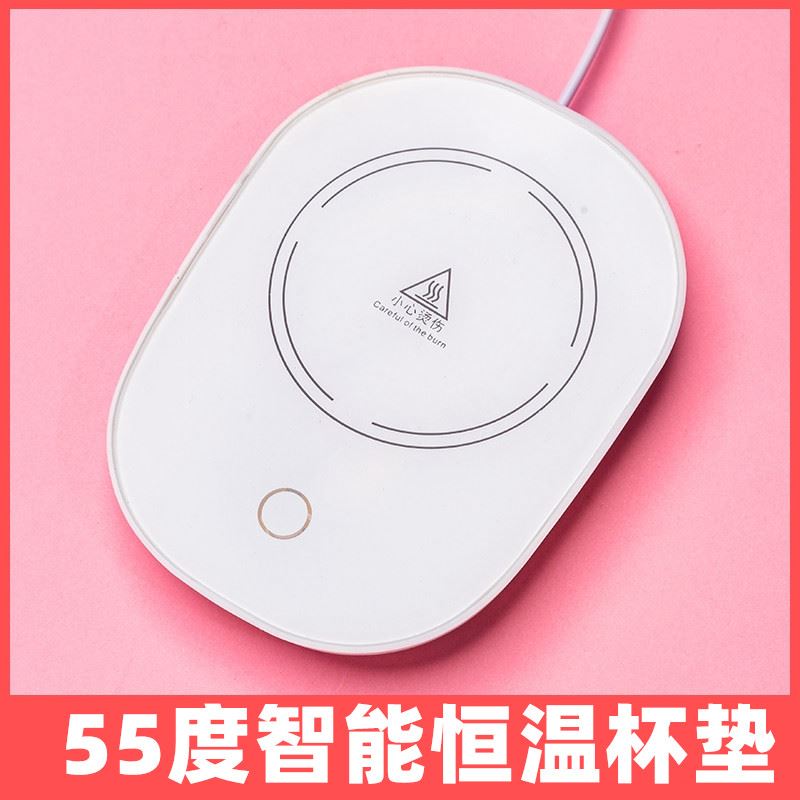 55度恒温杯垫加热底座暖