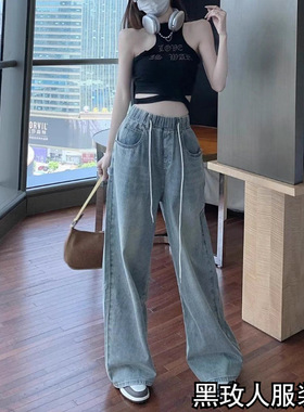 Elastic waist jeans women's plus size wide leg pants牛仔裤女