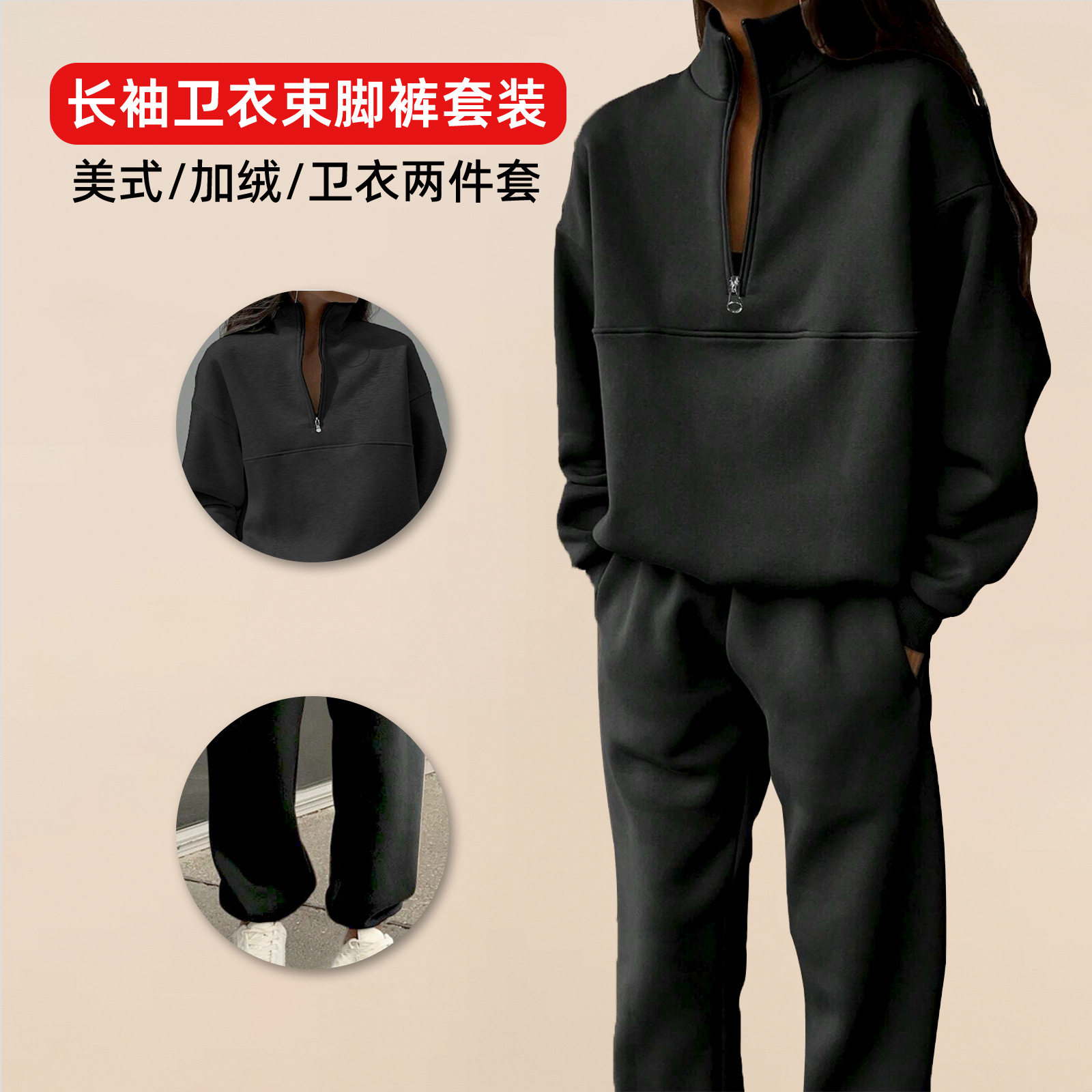 Women's two-piece hoodie fleece set女两件套卫衣抓绒运动套装