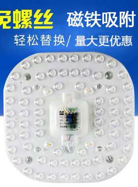 led吸顶灯芯lyd灯芯客厅大灯24W