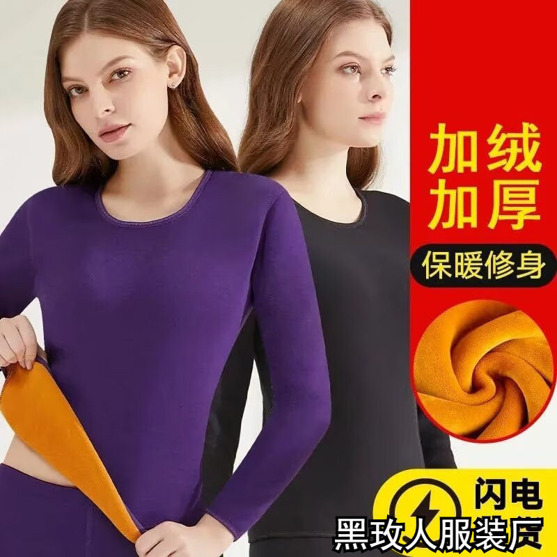 Women gold velvet thermal underwear set女黄金绒保暖内衣套装