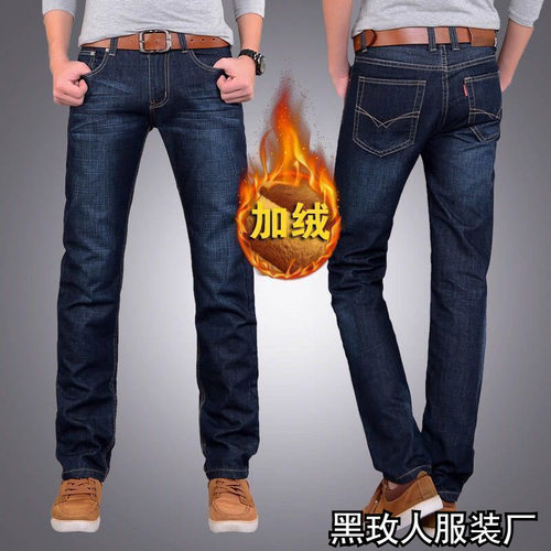 High stretch jeans men straight fit slim fit plus size牛仔裤