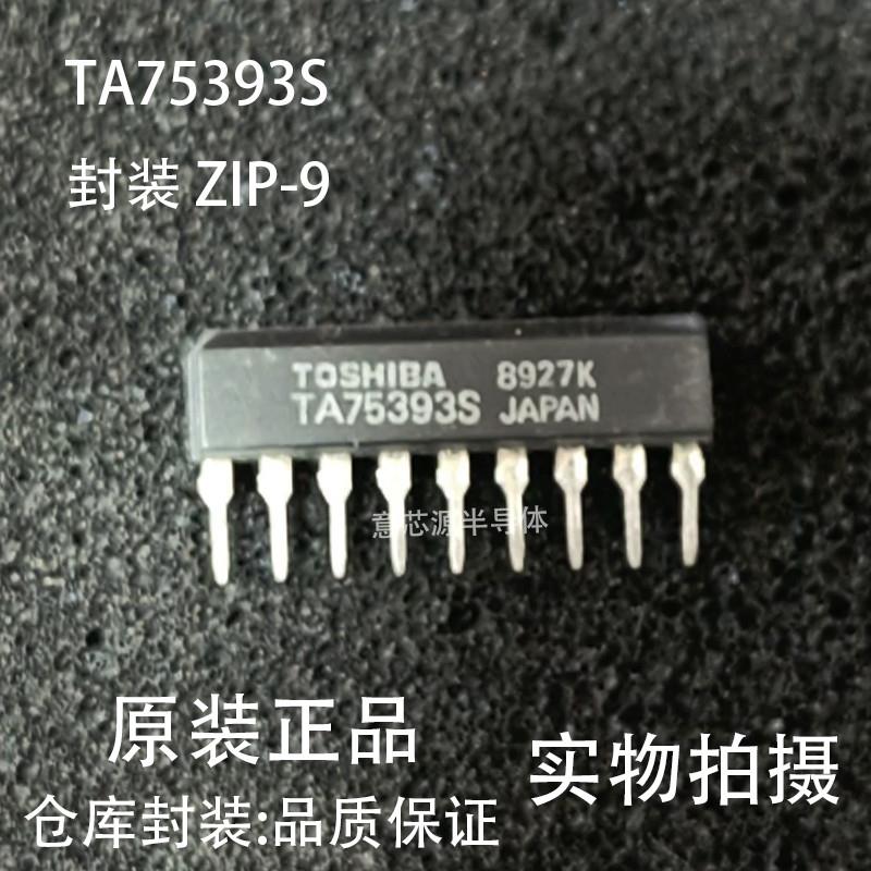 原装正品 TA75393S封装ZIP-9音频放芯片 D类音频功放器