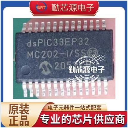 全新DSPIC33EP32MC202-I/SS封装SSOP-28贴片16位微控制器芯片IC