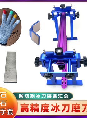 速滑冰刀磨刀架金钢石双面磨刀石收边石大道冰鞋短道冰刀鞋铝合金