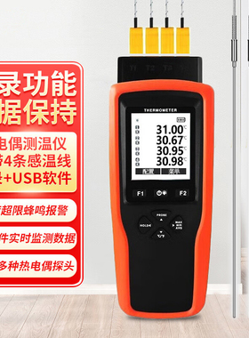 YET-610L接触式测温仪KJT型热电偶探头温度仪液体固体气体工业用