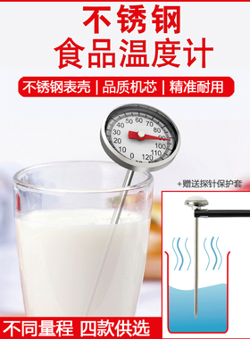 三印免电池食品温度计水温计测水温奶温瓶婴儿宝宝洗澡精准测水温