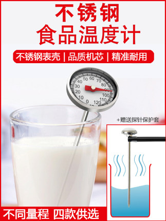 三印免电池食品温度计水温计测水温奶温瓶婴儿宝宝洗澡精准测水温
