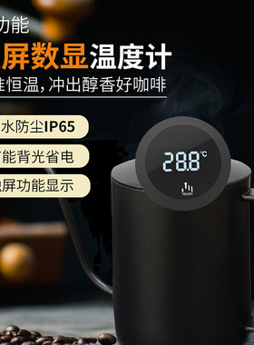 三印触屏数显温度计防水水壶配件大屏高清显示咖啡奶温水温计精准