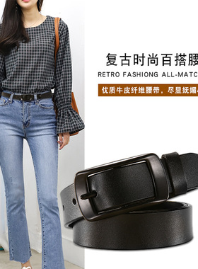 多诚女士皮带真皮纯牛皮简约百搭腰带黑色休闲韩国版装饰牛仔裤带