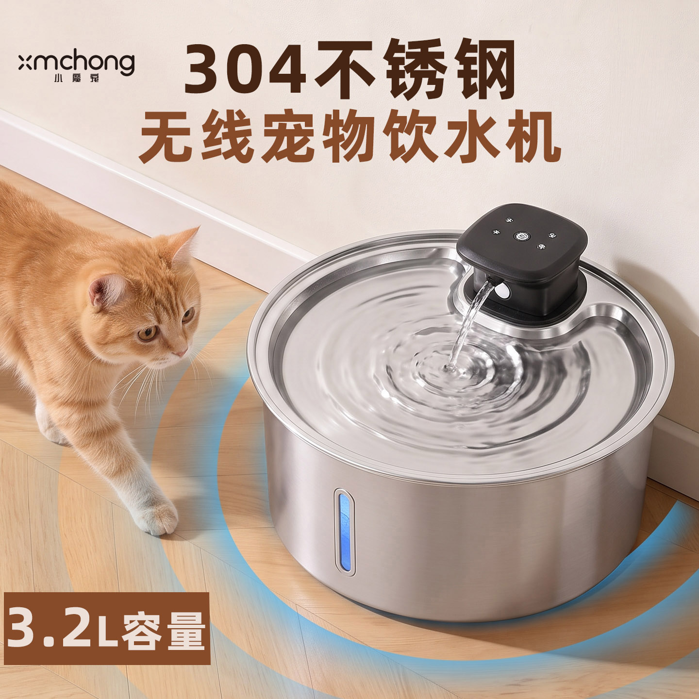 小魔宠304不锈钢猫狗宠物饮水机