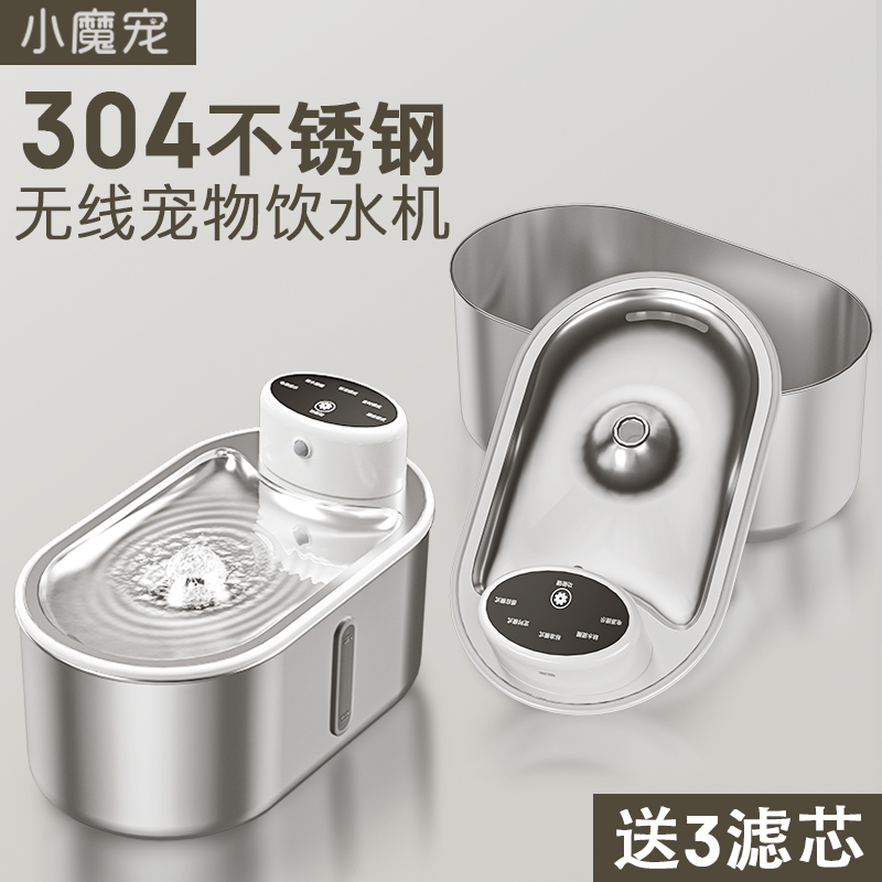 不锈钢无线猫咪饮水机自动循环流动充电不插电感应狗狗宠物饮水器