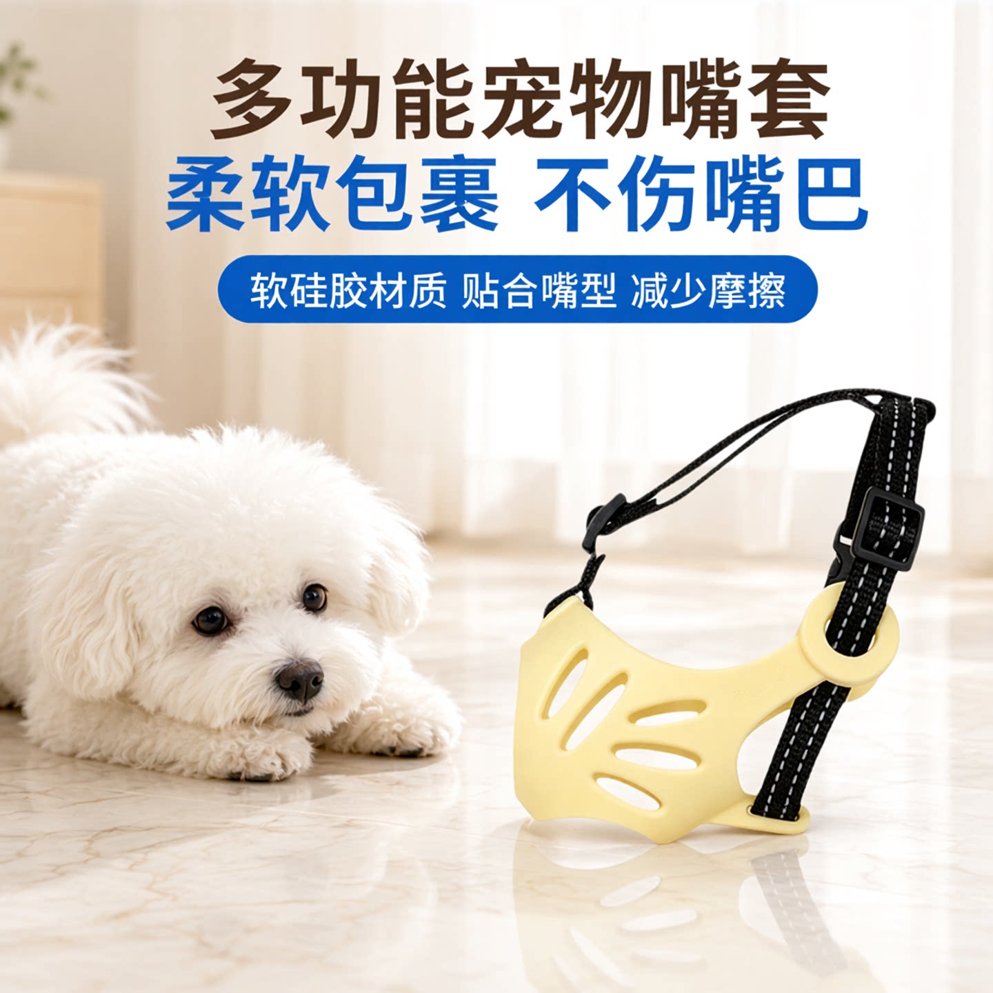 泰迪小型犬防咬防叫透气可调嘴套