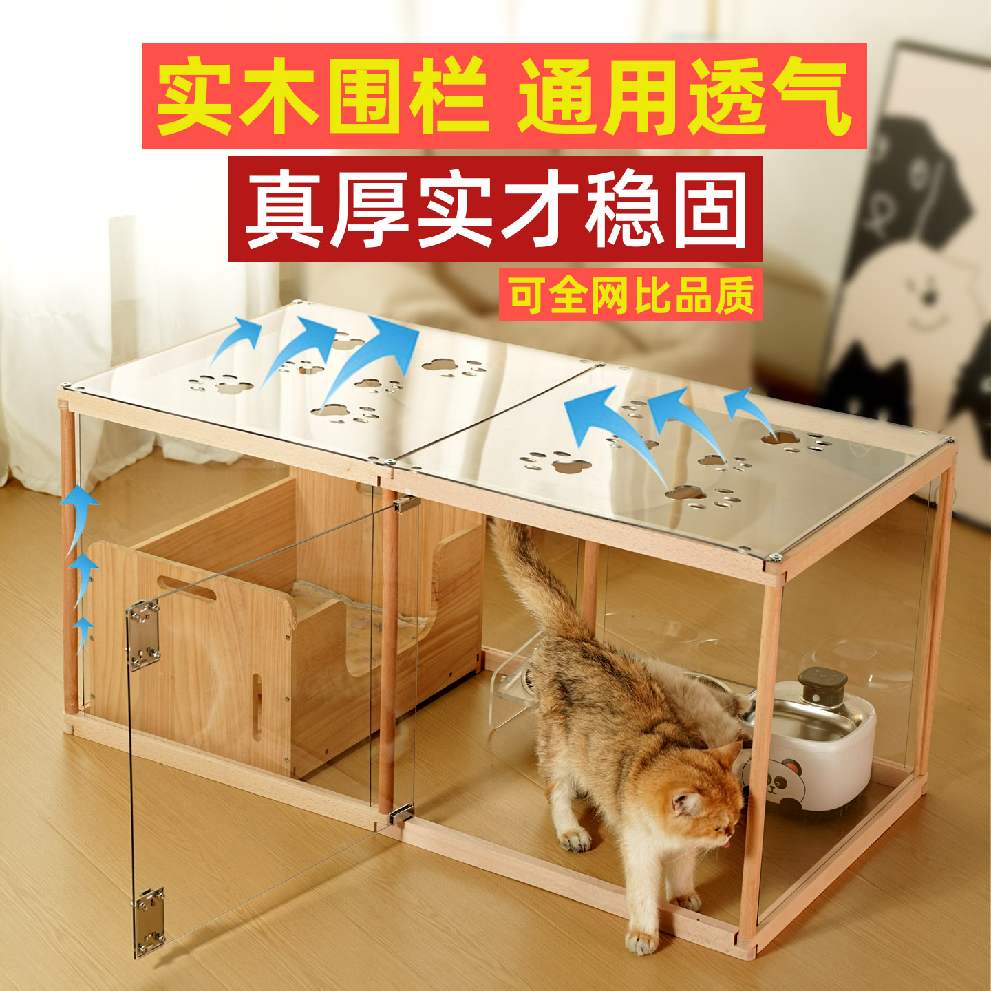 小魔宠小型犬自由组合实木围栏