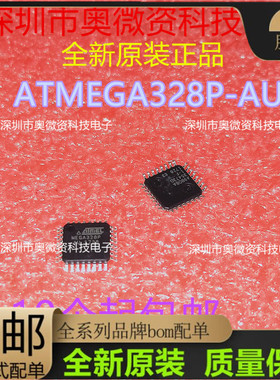 ATMEGA328P-MMH  ATMEGA328P-AU ATMEGA328P-MU微控制器芯片M328P