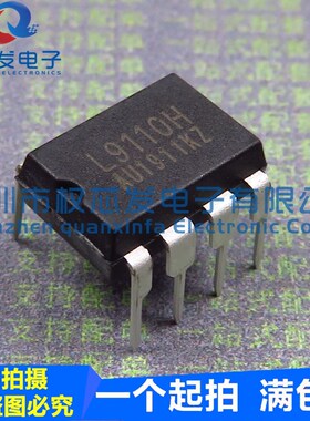 全新原装 L9110H DIP8 直插 H桥驱动/全桥驱动/电机驱动芯片