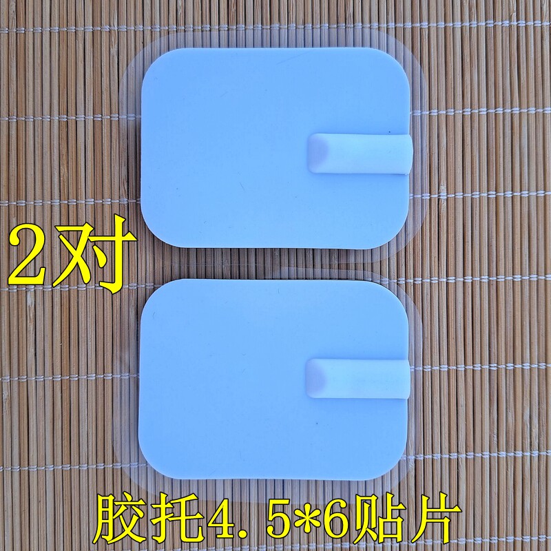 电击贴片通用电疗仪贴片按摩自粘硅胶脉冲按摩仪插针2.0粘片图片