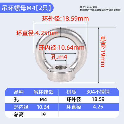 304/316不锈钢三角吊环环形螺钉螺母螺栓帽吊耳日式螺丝高脚船用