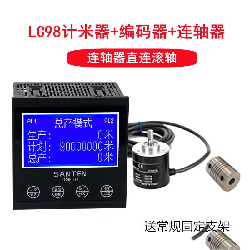 数显电子计米器滚轮式高精度记米器编码计数控制器封边机长度码表