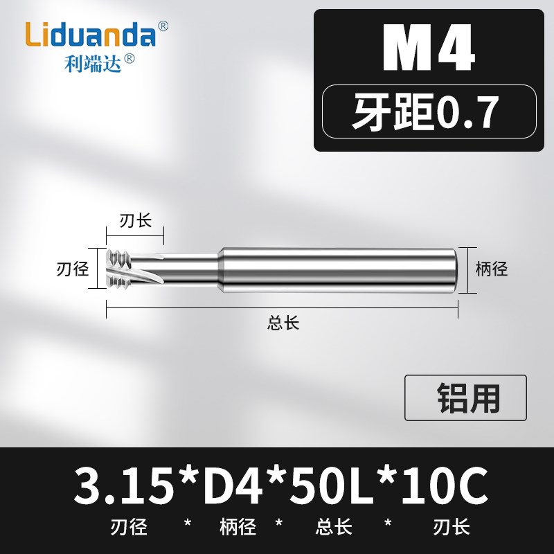 进口三牙螺纹钨钢铣刀65度三齿整体合金铣牙刀全牙M1 -M20 高硬度