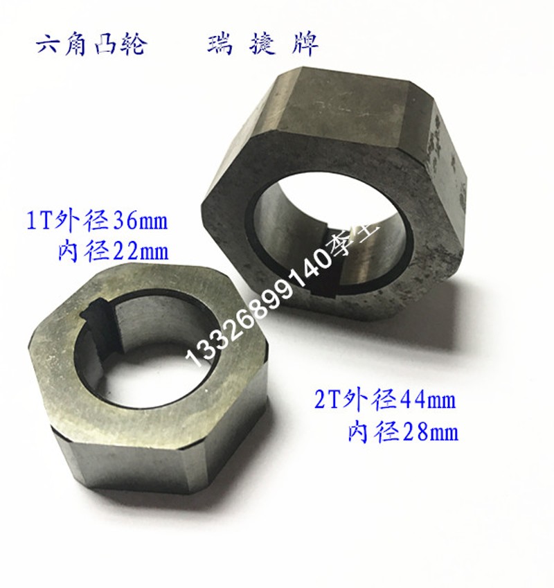 台式压力机精密电动手动微型冲B床配件六角凸轮豪辉瑞捷牌金龟