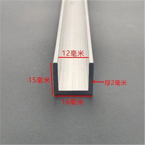 铝合金u型槽凹槽包边条玻璃卡槽u型铝材导轨滑道轨内宽6mm8mm10mm