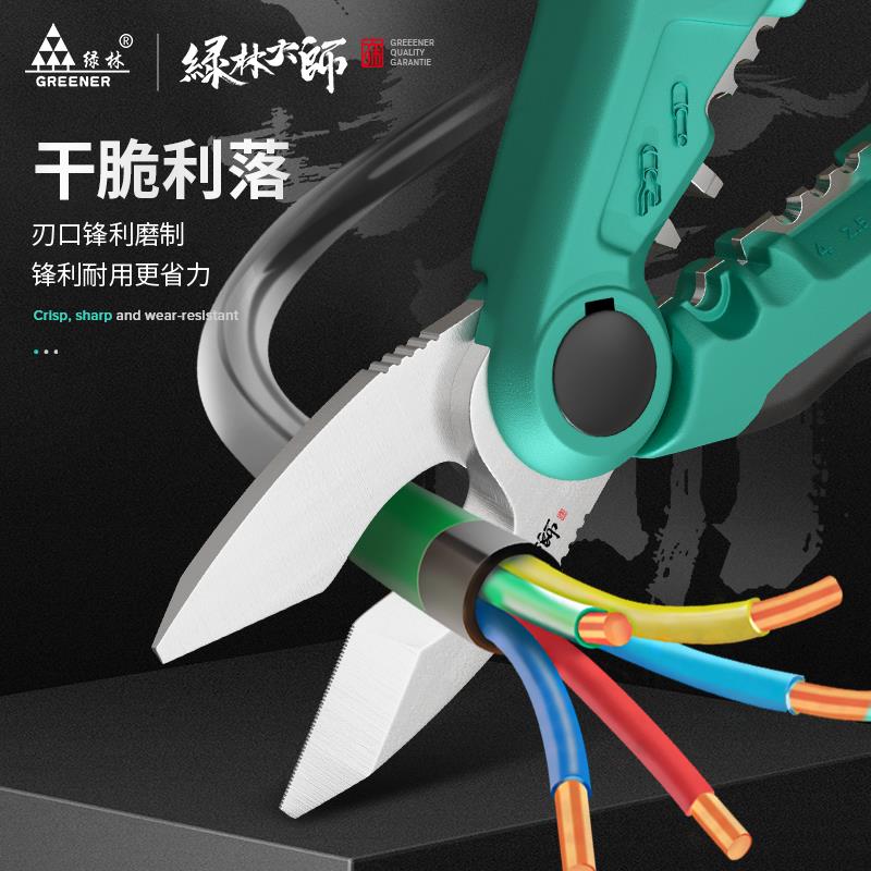 绿林大师剥线器剥接线钳