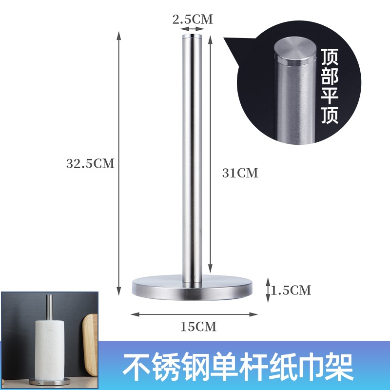 不锈钢卷纸架创意立式收纳架厨房用纸巾架铁艺抹擦手巾架子置物架图片
