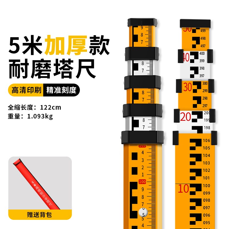 塔尺5米铝合金水准仪伸缩测量工具尺杆刻度量树标高尺水平仪标尺