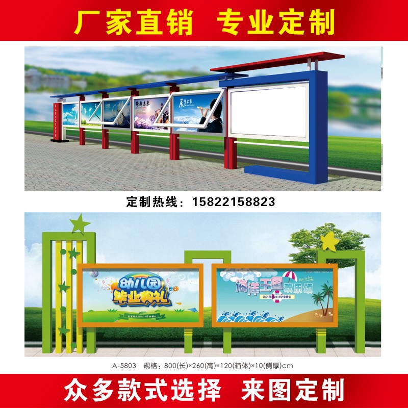 不锈钢宣传栏宣传牌广告展板核心价值观标牌公示栏户外公告栏