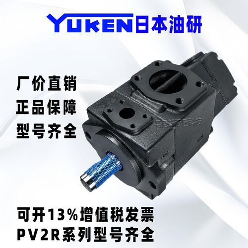 YUKEN油研叶片泵单泵PV2R1-2-3-4双联泵SPV2R12-/R23-R43-R42-R33