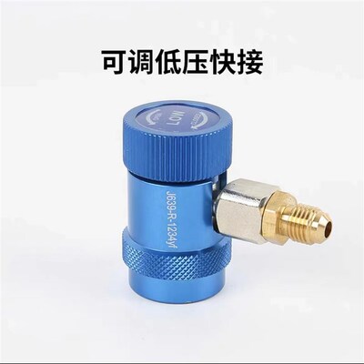 美规路虎揽胜极光捷豹宾利专用汽车空调加氟快速R1234yf冷媒接头