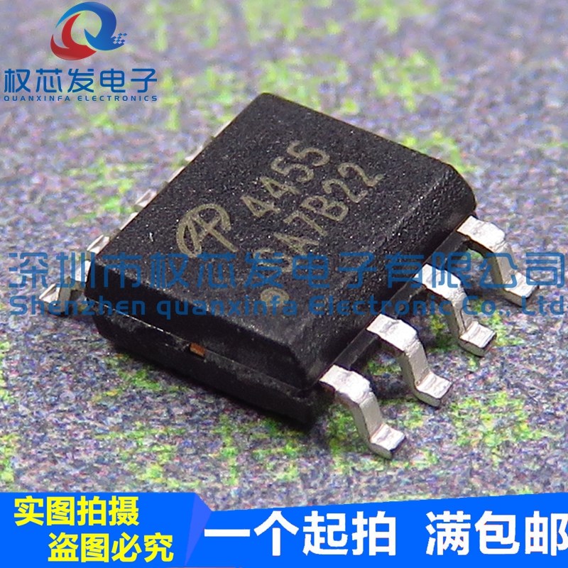 全新现货 AO4455 SOP8 丝印:4455 P沟道 30V/17A MOS场效应管