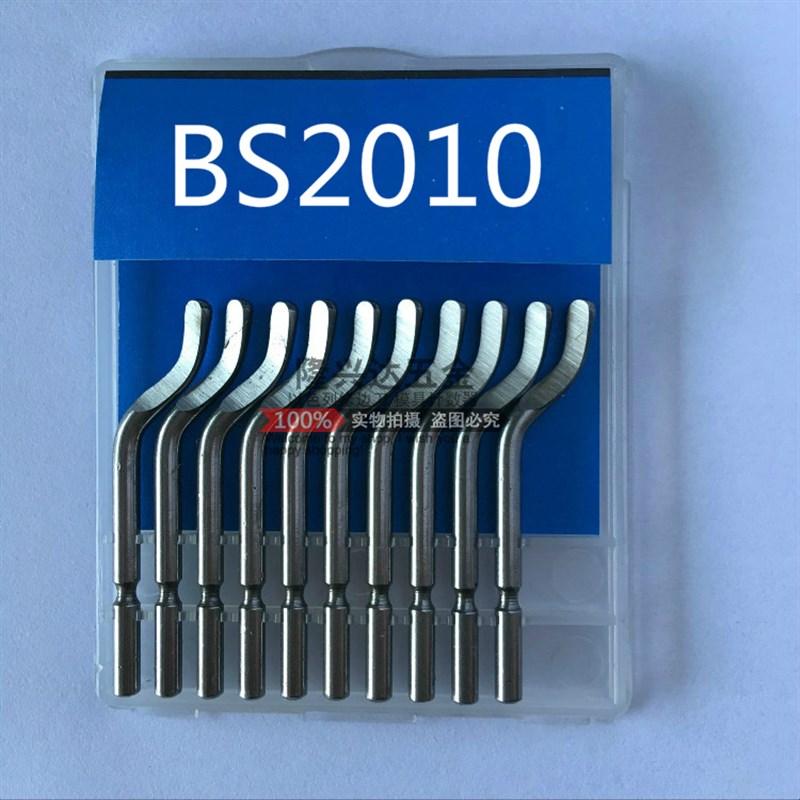 优质修边刀 修边器 刮刀柄 去毛刺 刮刀片BS1010塑料NB1100铜铝铁