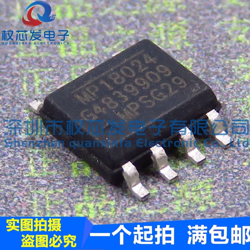 原装全新 MP18024HN-LF-Z MP18024 SOP8 电源管理芯片