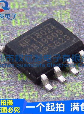 原装全新 MP18024HN-LF-Z MP18024 SOP8 电源管理芯片