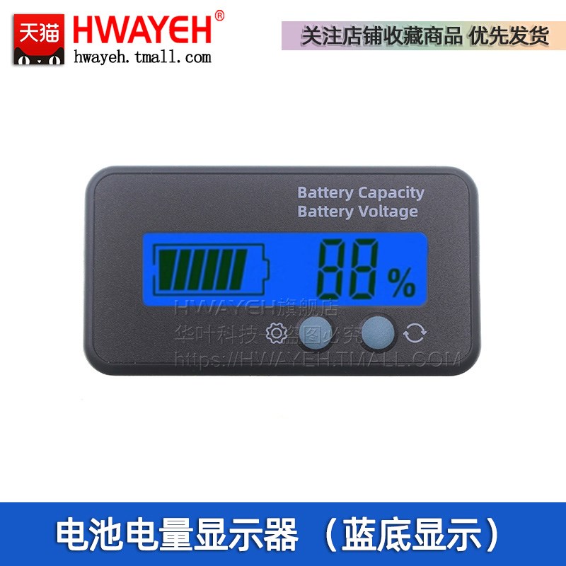 电动车铅酸电池三元锂电池电量显示器12V24V48V60V72V电压电量表