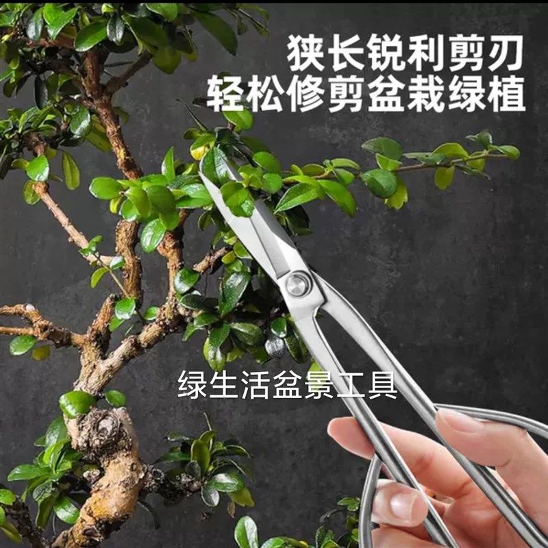 盆景修剪专用工具叶芽剪球节剪大号球形剪不锈钢园艺剪刀工具套装,搬运/仓储/物流设备,机械式停车设备（立体停车库）,淘宝优惠券,粉丝福利购,淘宝优惠卷