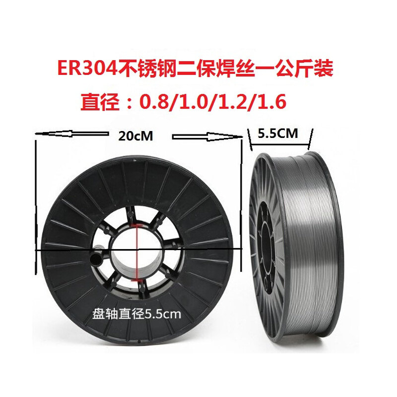 ER304不锈钢二保焊丝气保焊丝盘丝一公斤装0.8/1.0/1.2/1.6实芯*