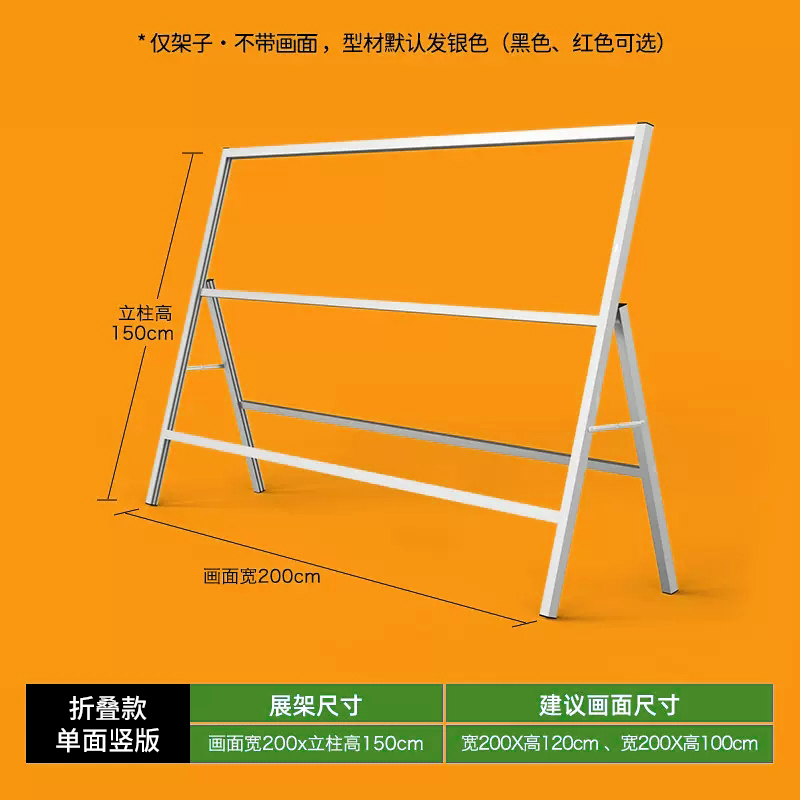 移动折叠宣传栏大型展板架子立式落地式活动kt板展架广告牌展示架