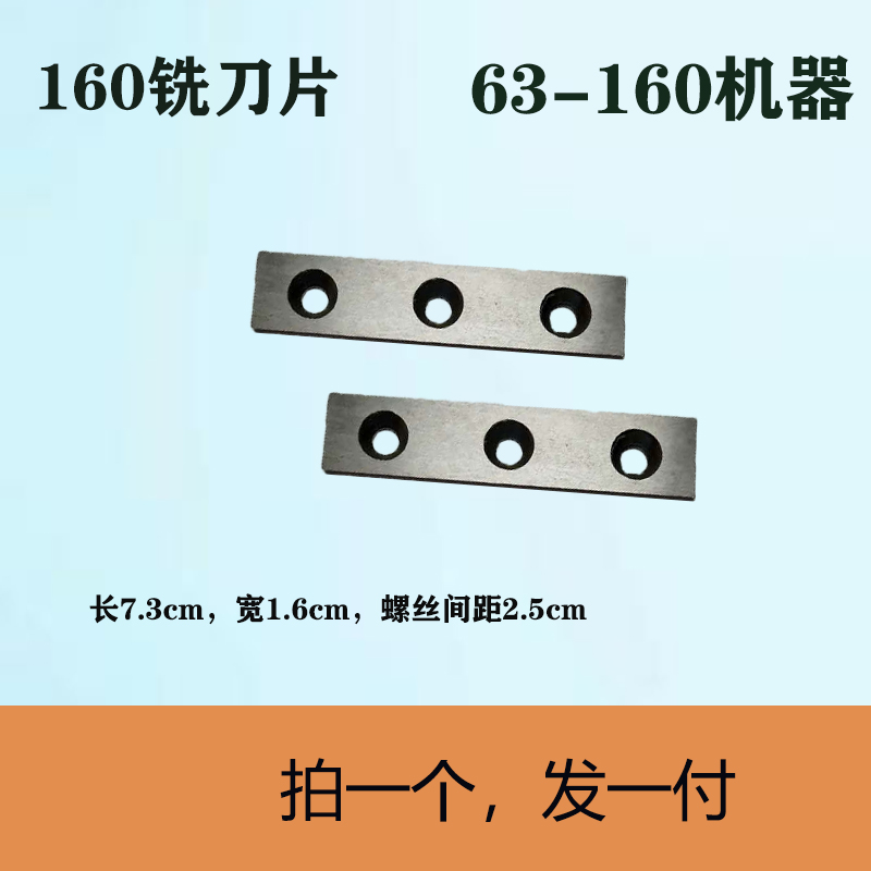 PE管对焊机铣刀片削刨160/200锰钢250焊接315PE管对接原厂配件